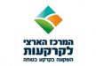 המרכז-הארצי-לקרקעות