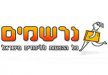 נרשמים