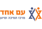 עם-אחד